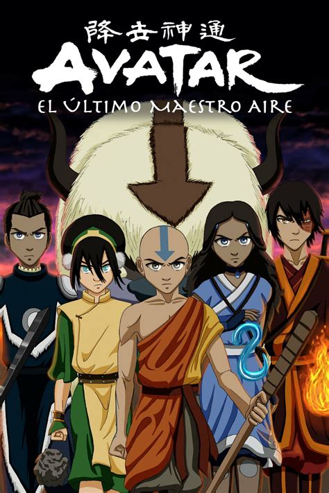 the avatar the last airbender